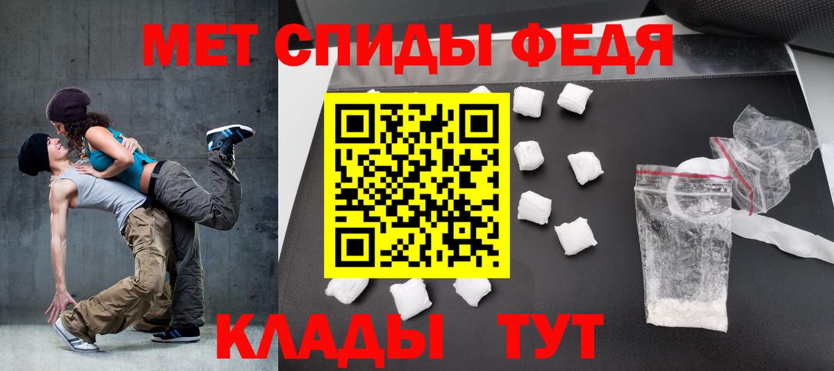 АМФЕТАМИН 98% Советск