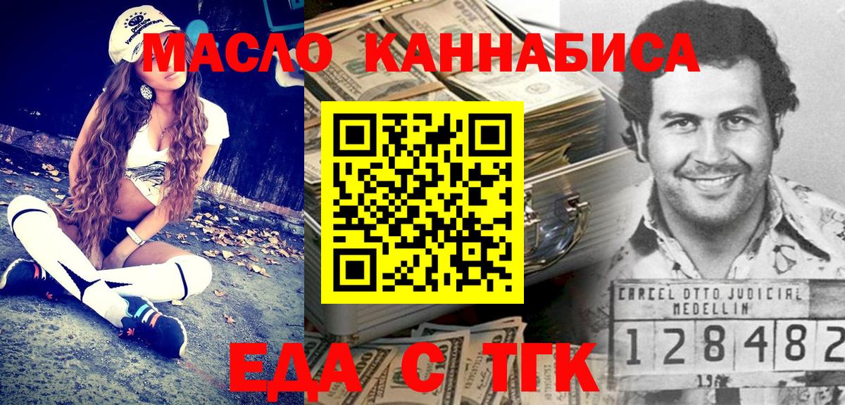 Canna-Cookies конопля  Вход с VPN  Советск 
