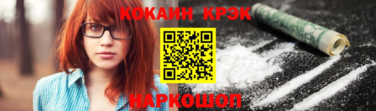 COCAIN Columbia  Вход с VPN  Советск  наркошоп  КОКАИН 99% 