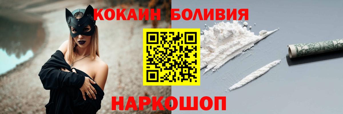 Кокаин Перу Советск