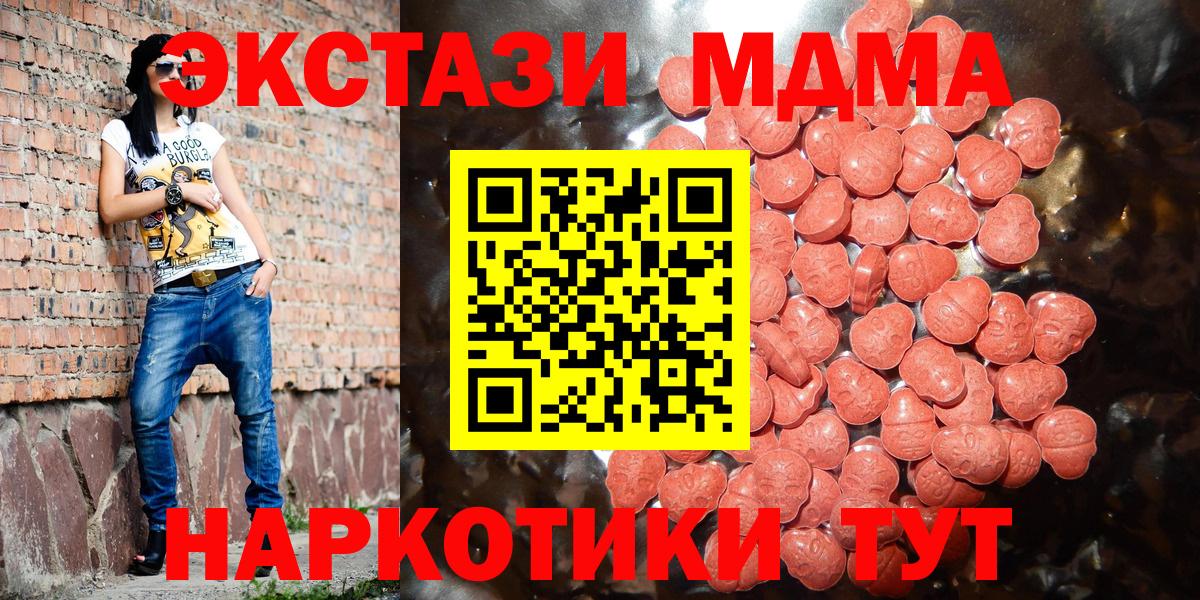 Советск  Экстази  Экстази 250 мг  купить закладку  Ecstasy 280 MDMA  Вход с VPN 