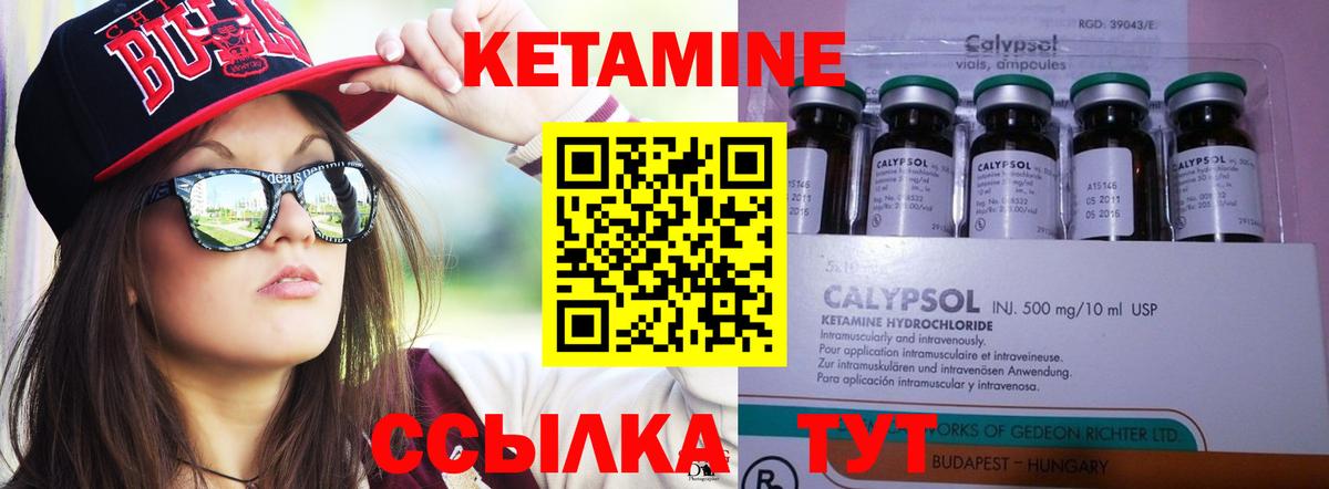 КЕТАМИН ketamine  КЕТАМИН ketamine  Вход с VPN  Советск 