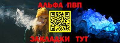 Альфа ПВП Можайск