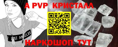 apvp Моздок