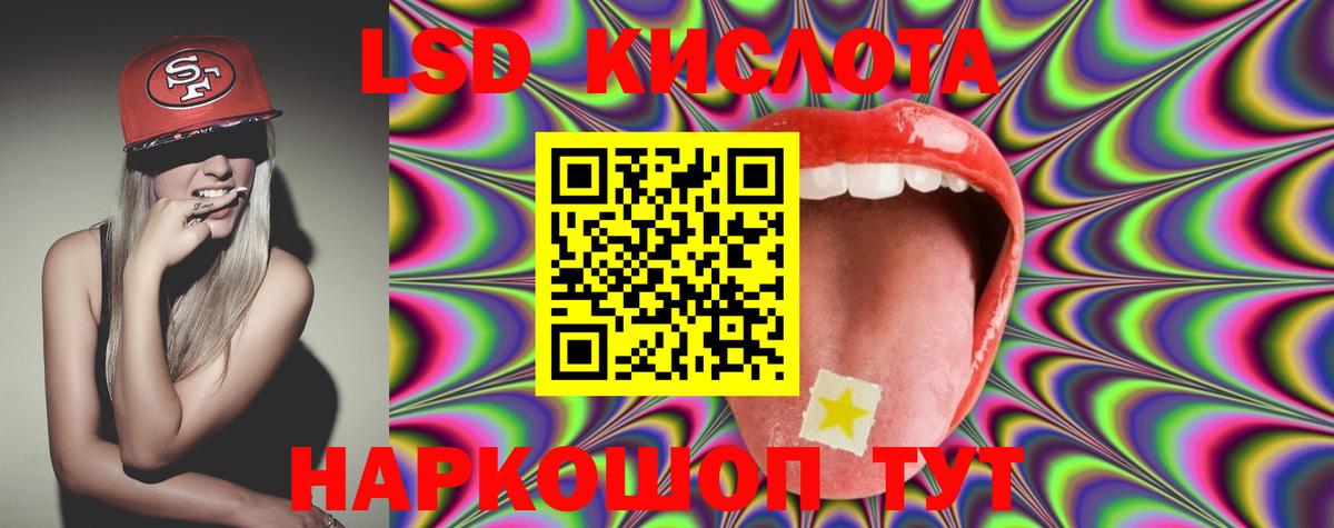 Советск  ЛСД экстази ecstasy  Вход с VPN  LSD-25 экстази ecstasy 