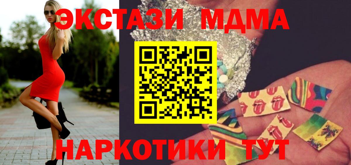 МДМА Molly Советск