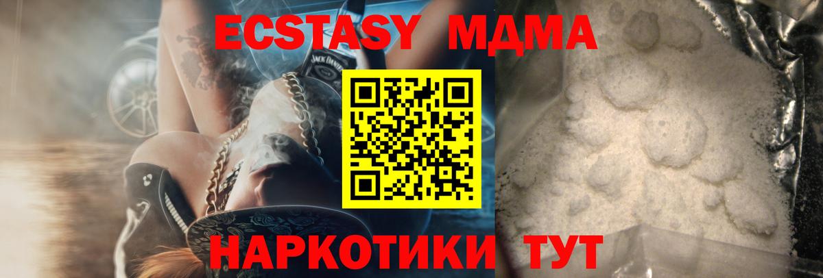 МДМА crystal  MDMA  MDMA кристаллы  Советск  Вход с VPN 
