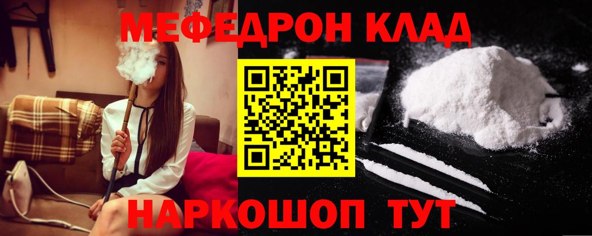 МЕГА как войти  Меф  Вход с VPN  Меф  Мефедрон VHQ  МЕФ мука  Советск 