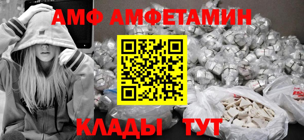 Первитин Methamphetamine Советск