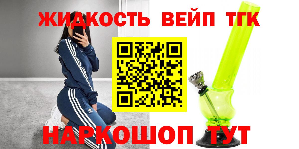 наркотики  Дистиллят ТГК THC oil  Вход с VPN  Советск 
