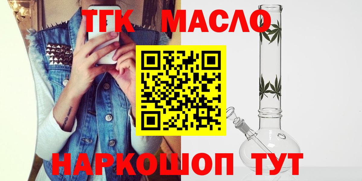 БУТИРАТ Советск