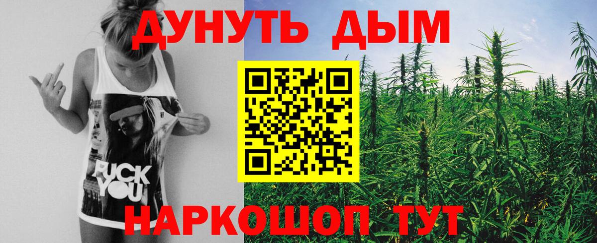Конопля Bruce Banner Советск