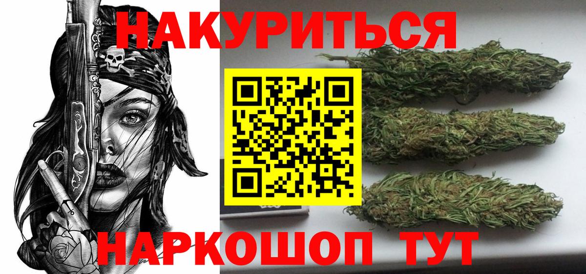Марихуана конопля  Канабис семена  Вход с VPN  Каннабис MAZAR  Советск 